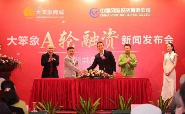 大笨象商城APP年终抽奖活动