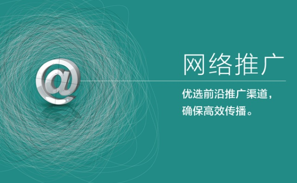 网络推广营销必备:16大主流网络推广渠道资源汇总