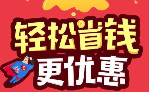 优美佳APP:淘宝天猫拼多多京东及生活类优惠券平台,免费升超级会员