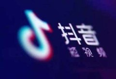 坚决不要碰的抖音十大禁忌,否则你会死的很惨!