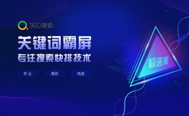 2019最新360霸屏全自动引流教程(附软件工具)