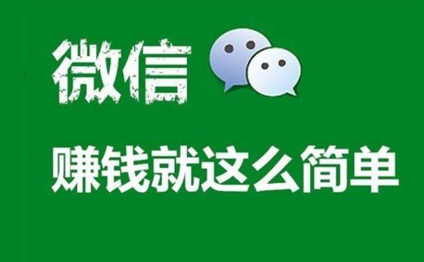 微信朋友圈卖货月入8W的秘密,0门槛新手也能操作