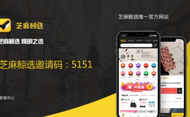 视频教程:如何下载芝麻鲸选APP?
