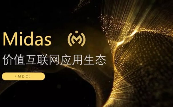 MDC点金石(MidasChain):让每次点击都有价值!
