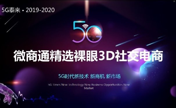 微商通精选裸眼3D手机屏幕钢化膜,内测团队对接!