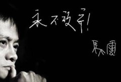 马云演讲视频全集,打造励志类抖音大V必备素材!