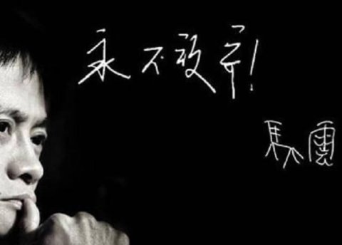 马云演讲视频全集,打造励志类抖音大V必备素材!