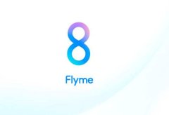 魅族Flyme8稳定版关闭系统广告教程