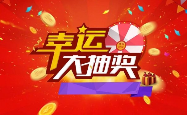 芝麻鲸选签到夺宝免费抽奖,天天可抢万元大礼!