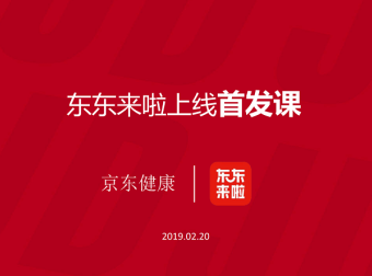东东来啦怎么赚钱?东东来啦制度讲解