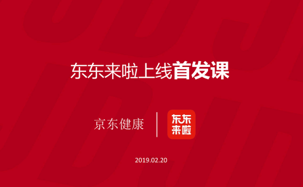 东东来啦怎么赚钱?东东来啦制度讲解