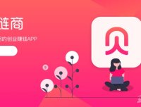 贝壳链商怎么样,贝壳链商有什么优势?