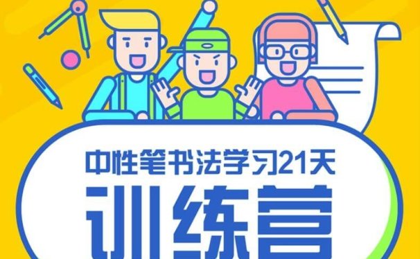 赵贺硬笔书法培训视频教程