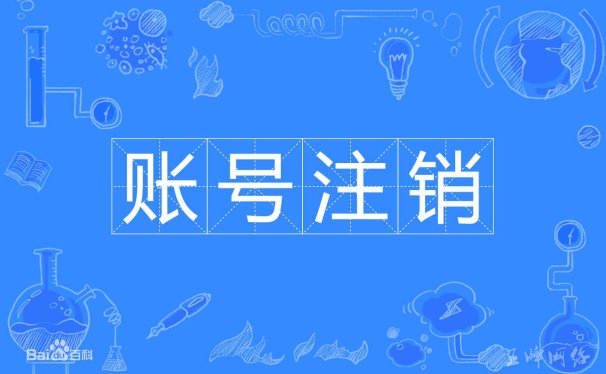 优惠券平台惠鲸APP支持注销帐号啦!