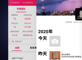 Q哥贝壳链商团队破6万人,继续贝壳链商排线!