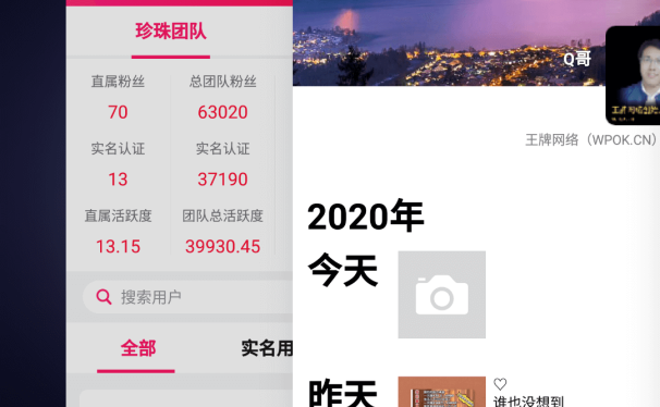 Q哥贝壳链商团队破6万人,继续贝壳链商排线!