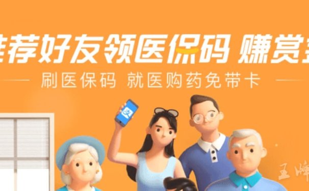 支付宝医保赏金,马云爸爸送的钱,再不领活动就结束了!