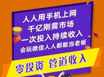 5G通信联盟是什么,5G通信联盟电信流量卡项目靠谱吗怎么赚钱?