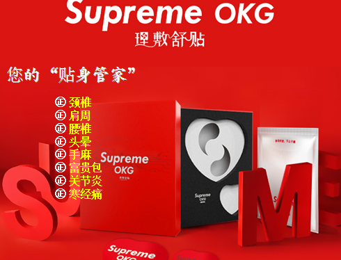 SupremeOKG理敷舒帖-SupremeOKG潮帖
