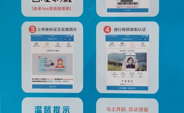 5G通信联盟电信流量卡手机号激活指南
