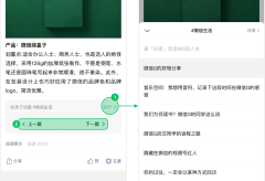 微信公众号平台上线“文末连续阅读”功能