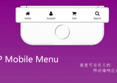 WP Mobile Menu：Wordpress网站手机端底部自适应导航菜单插件