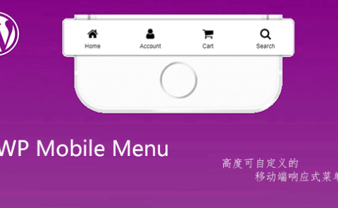 WP Mobile Menu：Wordpress网站手机端底部自适应导航菜单插件