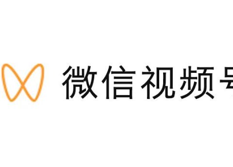 超详细微信视频号运营推广引流变现教程