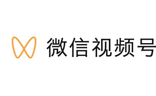 超详细微信视频号运营推广引流变现教程