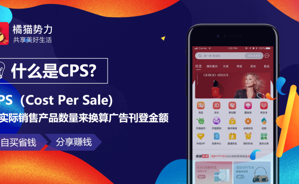橘猫势力是什么,橘猫势力APP简介