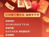 模变3.0线上启动会,?100000元现金红包等你来抢!