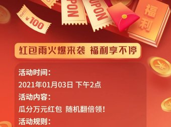 模变3.0线上启动会,?100000元现金红包等你来抢!
