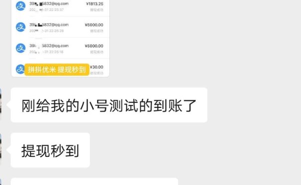 关于惠鲸APP无法提现,平移拼拼优米的说明