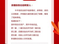 2021年信呗京选最新制度模式