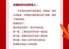 2021年信呗京选最新制度模式