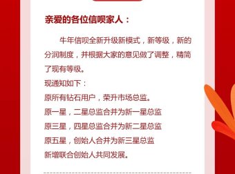 2021年信呗京选最新制度模式