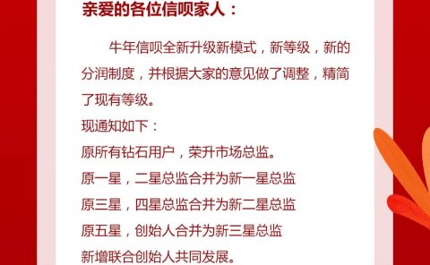 2021年信呗京选最新制度模式