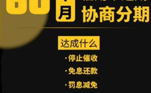 如何申请“停息挂账”,4步即可成功!最长5年60期免息!建议收藏!