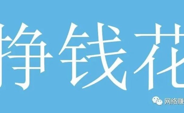 如何通过知乎每个月赚3000元?分享一个躺赚的方法!