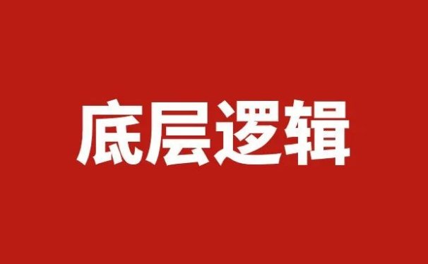 做抖音短视频的底层逻辑