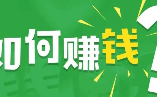 互联网时代流量为王,如何做推广引流赚钱,老张教你几招