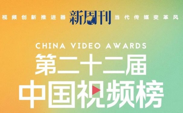 微信视频号成年度最强搅局者,三点做好内容的思路
