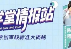 你的视频过不了原创? 一文说清