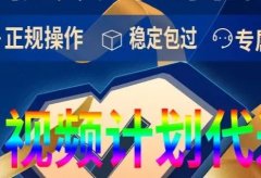 中视频计划不过怎么办?教你3招包过,尤其是最后一招