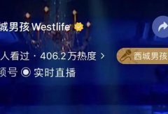 微信订阅号消息内测推送视频号内容,西城男孩超2700万人次观看直播