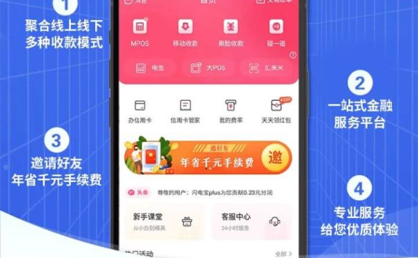 闪电宝plus邀请人手机号是多少?一文带你全面了解闪电宝plus
