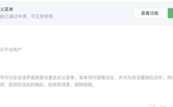 未认证订阅号如何同时使用微信机器人和自定义菜单?鱼和熊掌可兼得!