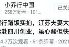 做自媒体还可以这样去拍视频赚钱,真的让人非常佩服