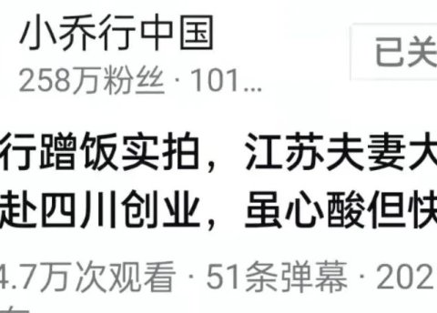 做自媒体还可以这样去拍视频赚钱,真的让人非常佩服