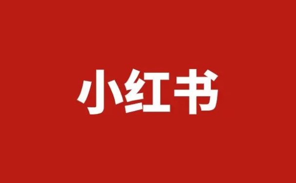 学会这7个小红书爆文技巧,你就掌握了2022年小红书新流量密码